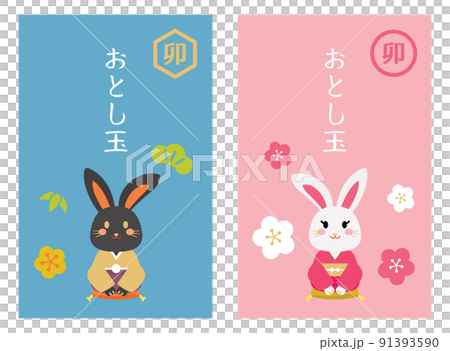かわいい兎のお年玉のポチ袋のセット かわいい兎のお年玉のポチ袋のセット 91393590
