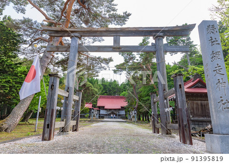 【北海道】網走市　網走神社 91395819