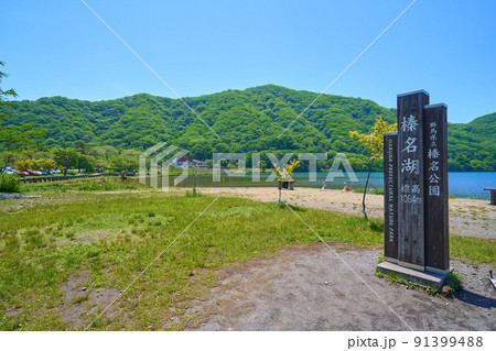 春の群馬県榛名公園から榛名湖南側と天目山方面を見る 91399488