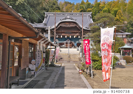 【延命寺】 (四国霊場第54番札所) 愛媛県今治市阿方甲 【延命寺】 (四国霊場第54番札所) 愛媛県今治市阿方甲 91400738