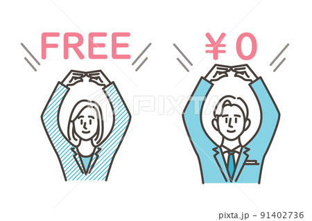 両腕で 0 の文字をつくる男女 無料のコンセプト ベクターイラスト素材 のイラスト素材 両腕で 0 の文字をつくる男女 無料のコンセプト ベクターイラスト素材 のイラスト素材