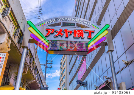 日本の東京都市景観 6月も終わり、いまだコロナ禍のアメ横(シャオシャオ、レイレイ)などを望む=24日 日本の東京都市景観 6月も終わり、いまだコロナ禍のアメ横(シャオシャオ、レイレイ)などを望む=24日 91408063