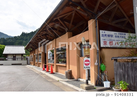 京都市 大原バス乗り場 京都市 大原バス乗り場 91408331