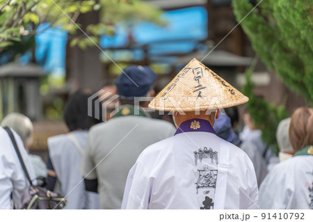 【第1番札所】霊山寺 大師堂 お遍路さん【四国八十八箇所】 【第1番札所】霊山寺 大師堂 お遍路さん【四国八十八箇所】 91410792