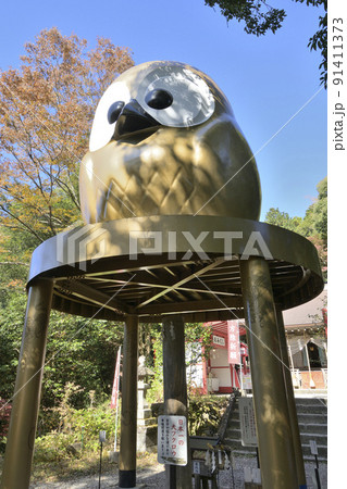 栃木県と茨城県の県境に位置する鷲子山上神社(とりのこさんしょうじんじゃ)本宮のの大フクロウ 栃木県と茨城県の県境に位置する鷲子山上神社(とりのこさんしょうじんじゃ)本宮のの大フクロウ 91411373