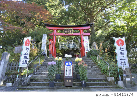 栃木県と茨城県の県境に位置する鷲子山上神社(とりのこさんしょうじんじゃ)の大鳥居と県境標示 栃木県と茨城県の県境に位置する鷲子山上神社(とりのこさんしょうじんじゃ)の大鳥居と県境標示 91411374