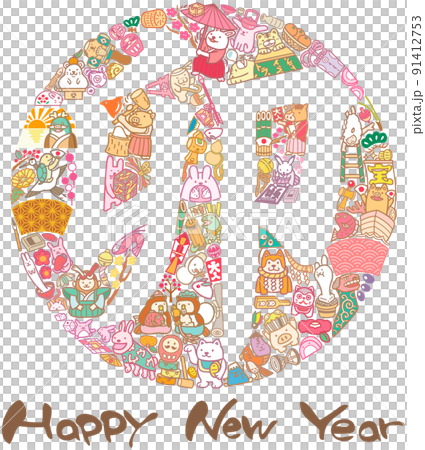 正月素材 卯の文字 年賀状 happy new year 正月素材 卯の文字 年賀状 happy new year 91412753