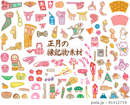 正月 しめ縄などの縁起物のイラスト素材 日本 正月 しめ縄などの縁起物のイラスト素材 日本 91412759