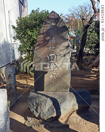 徳丸北野神社(板橋) 徳丸北野神社(板橋) 91419685