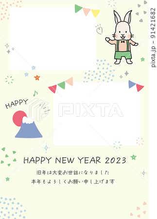 フォトフレーム カジュアル 年賀状 2023 フォトフレーム カジュアル 年賀状 2023 91421682
