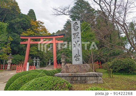 香取神宮 表参道の神明鳥居 香取神宮 表参道の神明鳥居 91422268