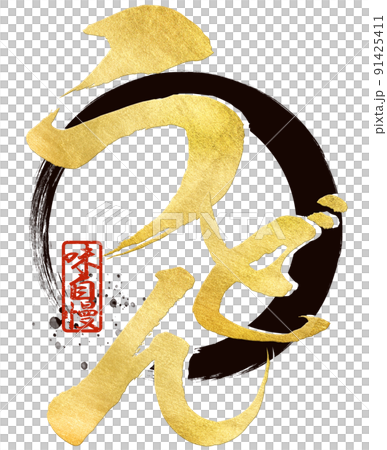 Udon character material Udon character material 91425411