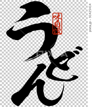 Udon character material Udon character material 91425414