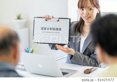 遺産分割協議書 遺産分割協議書 91425477