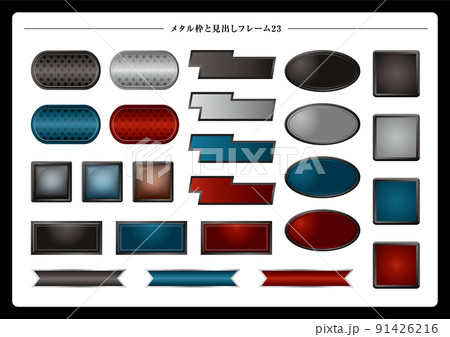 メタル枠とタイトル見出しセット23 91426216