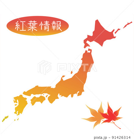 日本列島の紅葉前線・イメージ 91426314
