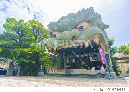 「獅子殿」と呼ばれる大きな獅子がいる難波八阪神社 「獅子殿」と呼ばれる大きな獅子がいる難波八阪神社 91426431