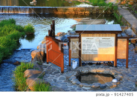 三朝温泉　露天風呂「河原風呂」 91427405