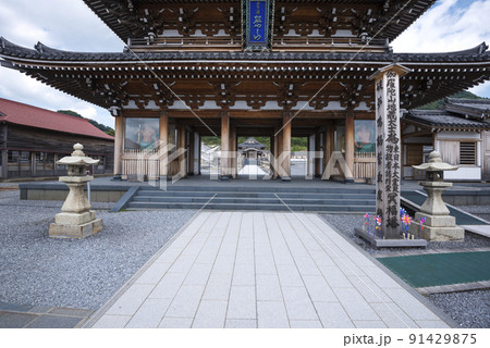 恐山　伽羅陀山菩提寺 91429875