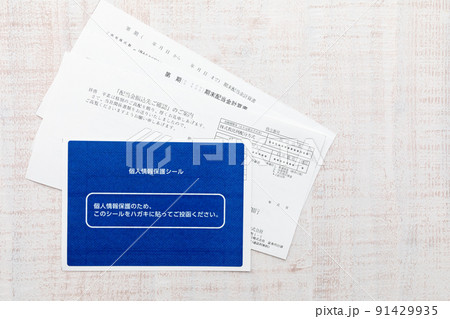 株式投資  働くお金 ： 配当金計算書 91429935