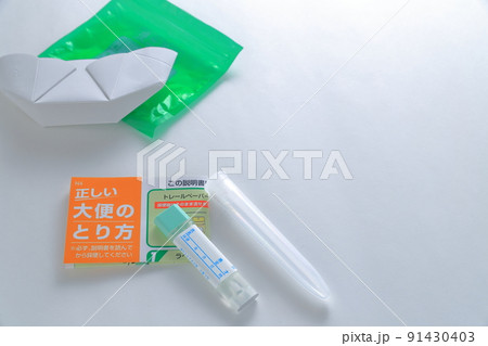 健康検診　尿検査と大腸がん検診キットの取扱説明書「正しい大便のとり方」 91430403