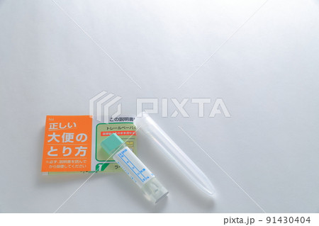 健康検診　尿検査と大腸がん検診キットの取扱説明書「正しい大便のとり方」 91430404