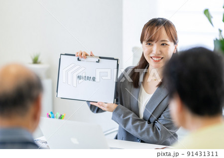 相続財産 91431311