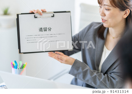 遺留分 91431314