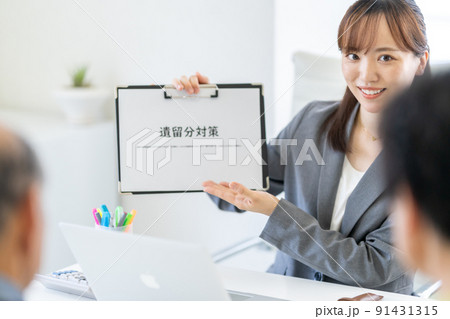 遺留分対策 91431315