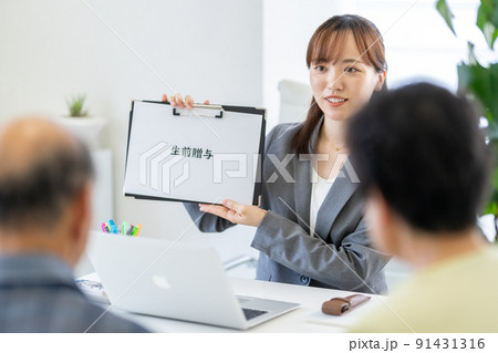生前贈与 91431316