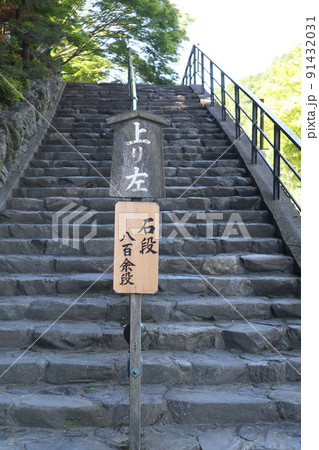 厄除立木観音立木山安養寺 厄除立木観音立木山安養寺 91432031
