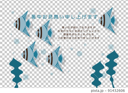 Summer sympathy postcard design of tropical fish and seaweed 91432606