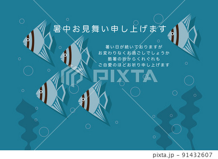 熱帯魚と海藻の暑中お見舞いハガキイラスト 熱帯魚と海藻の暑中お見舞いハガキイラスト 91432607
