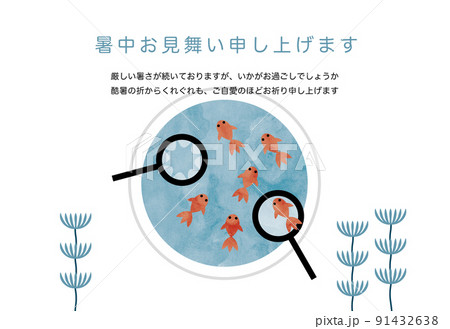 暑中見舞いに使える金魚すくいの水彩風イラスト(横) 暑中見舞いに使える金魚すくいの水彩風イラスト(横) 91432638