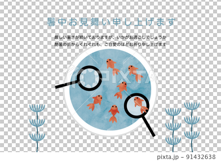 暑中見舞いに使える金魚すくいの水彩風イラスト(横) 暑中見舞いに使える金魚すくいの水彩風イラスト(横) 91432638