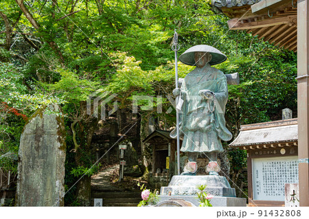 【第11番札所】藤井寺　修行大師像【四国八十八箇所】 91432808