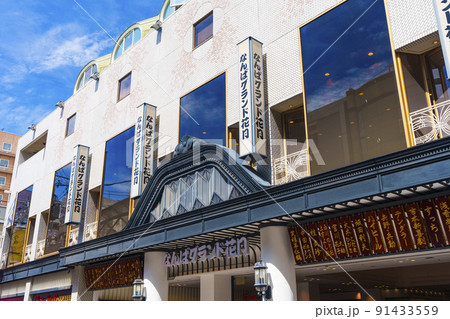 NGK　なんばグランド花月 91433559