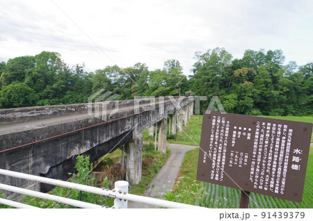 長野県の灌漑施設 西天竜幹線水路 深沢川水路橋(別名「八乙女水路橋」) 長野県の灌漑施設 西天竜幹線水路 深沢川水路橋(別名「八乙女水路橋」) 91439379