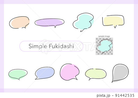 かわいいシンプルな手書き吹き出しセット パステルカラー 線は黒 のイラスト素材