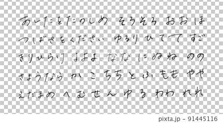 Hand-painted hiragana ballpoint pen 91445116