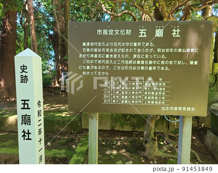 感応寺　島津家菩提寺（日本最初の禅寺） 91453849