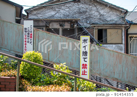 夕やけだんだん/東京都荒川区 夕やけだんだん/東京都荒川区 91454355