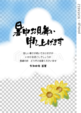 Summer greeting postcard_vertical 02 Summer greeting postcard_vertical 02 91454812