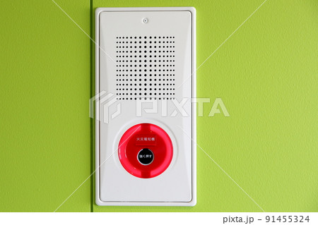 火災を手動または自動的に感知して警報を発する設備（火災報知機、自動火災報知設備） 91455324