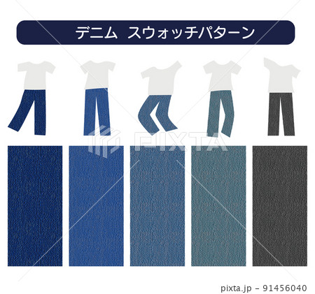 デニム　スウォッチ　パターンセット 91456040