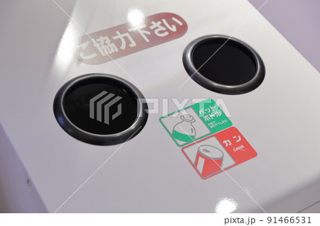 お店のゴミ箱「ご協力下さい」 お店のゴミ箱「ご協力下さい」 91466531