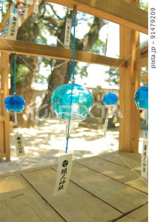 現人神社の風鈴　夏の風物詩　福岡県　那珂川市　現人神社 91479209