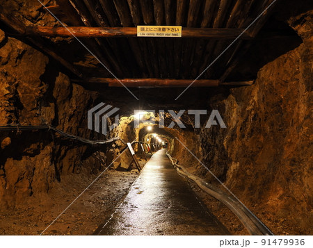 佐渡金山　道遊坑（明治官営鉱山コース）坑道 91479936