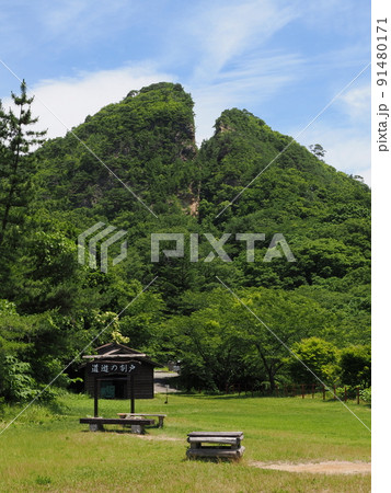 佐渡金山 道遊の割戸 佐渡金山 道遊の割戸 91480171
