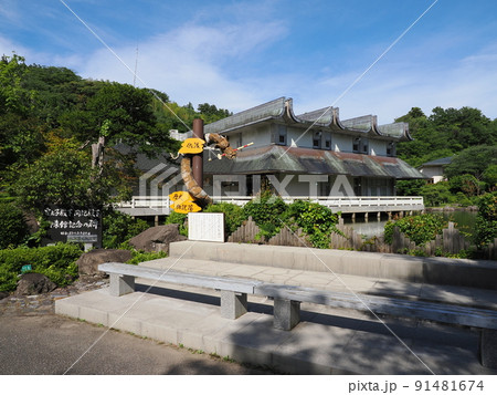 佐渡ヶ島 佐渡歴史伝説館 佐渡ヶ島 佐渡歴史伝説館 91481674